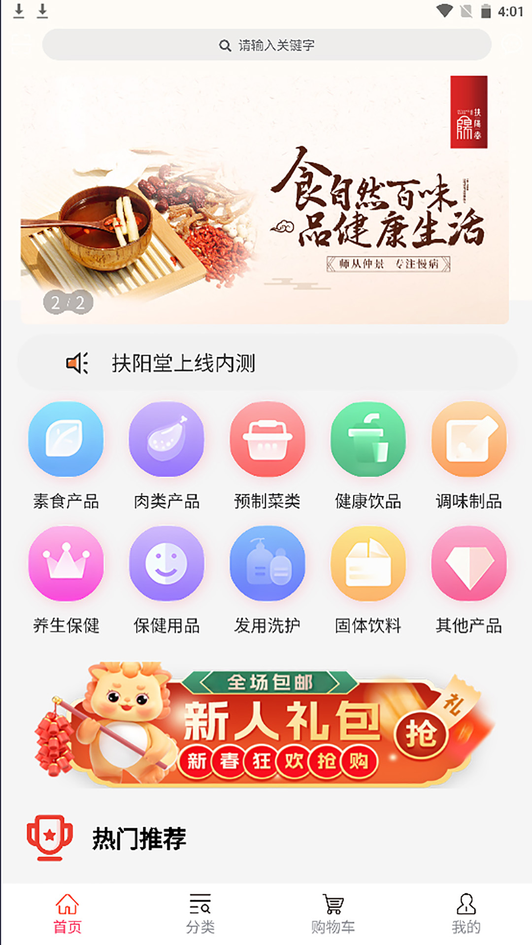 扶阳堂截图1