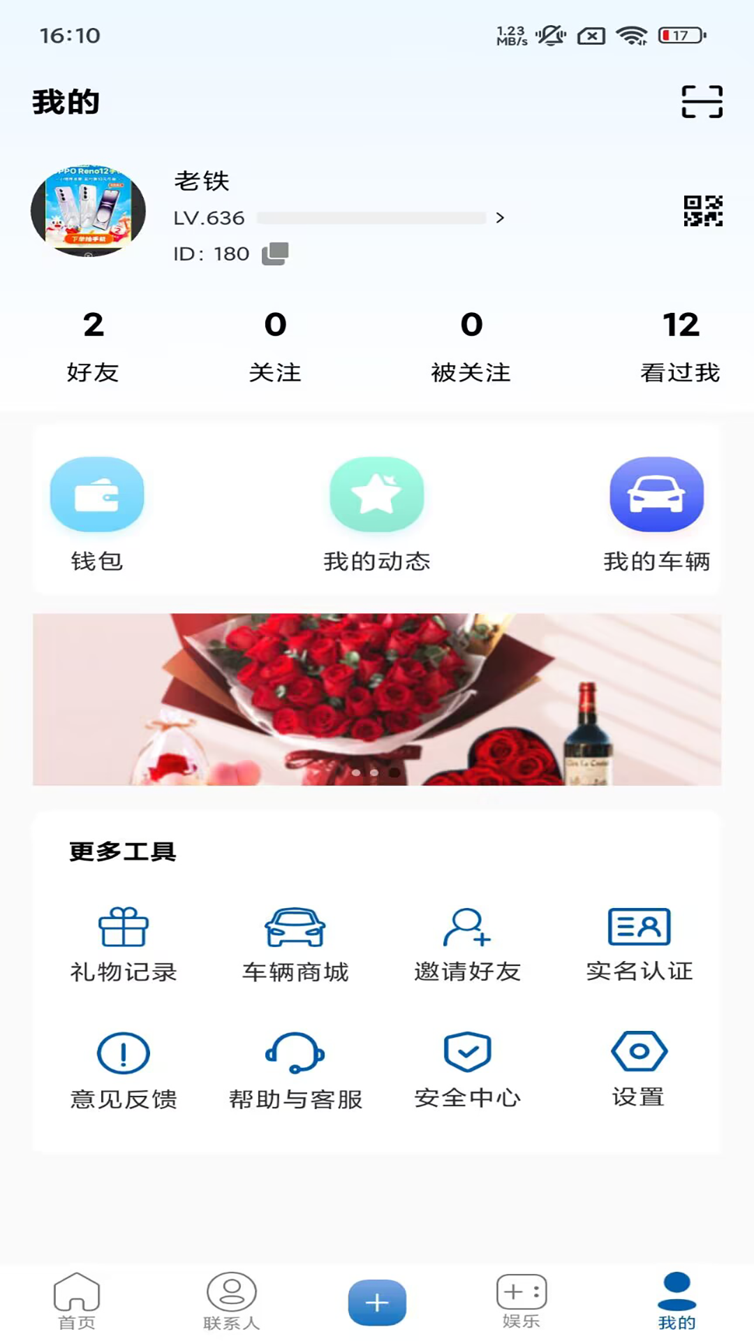 校友录