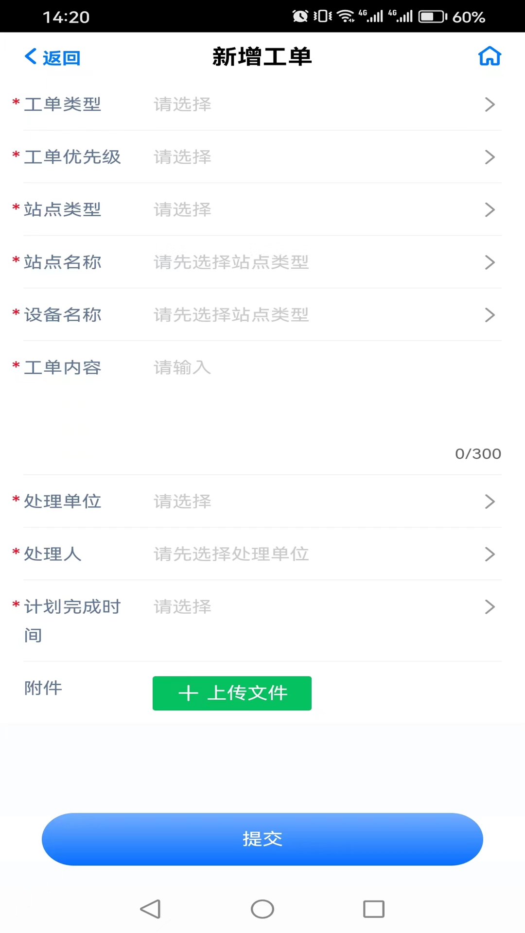 水利工程标准化管理平台截图1