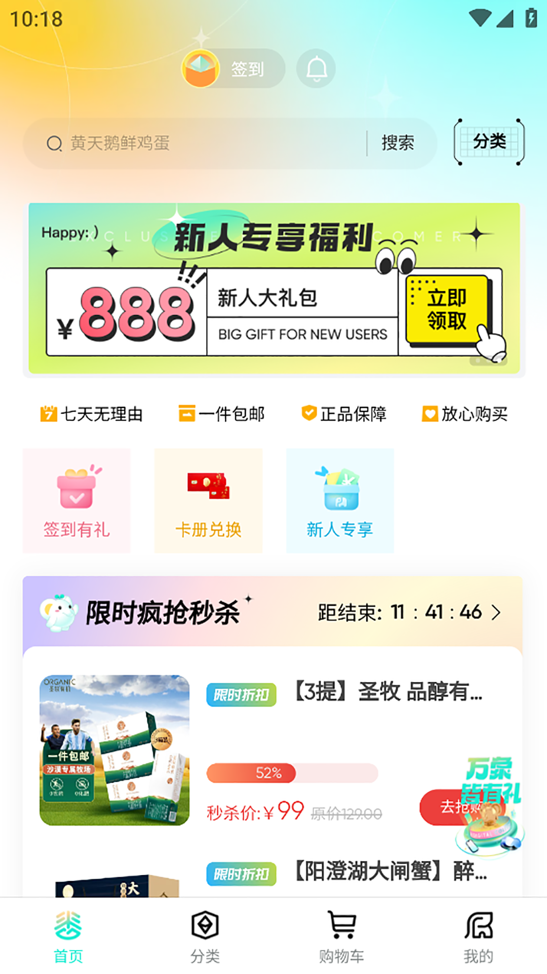 丰谷元选截图1