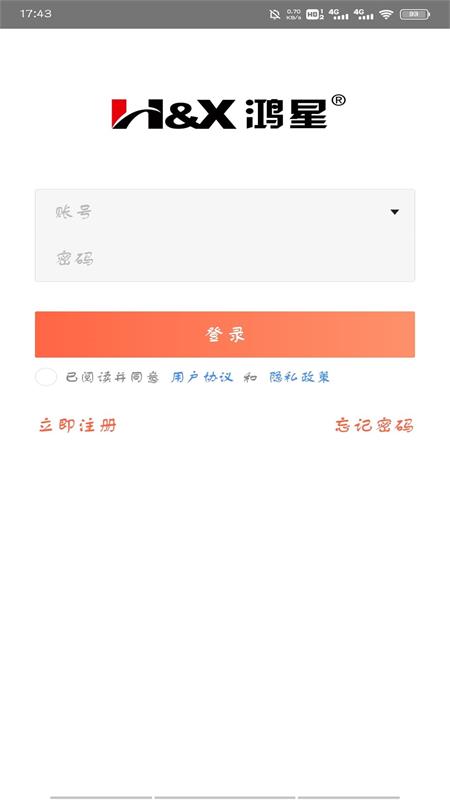 鸿星易订购截图1