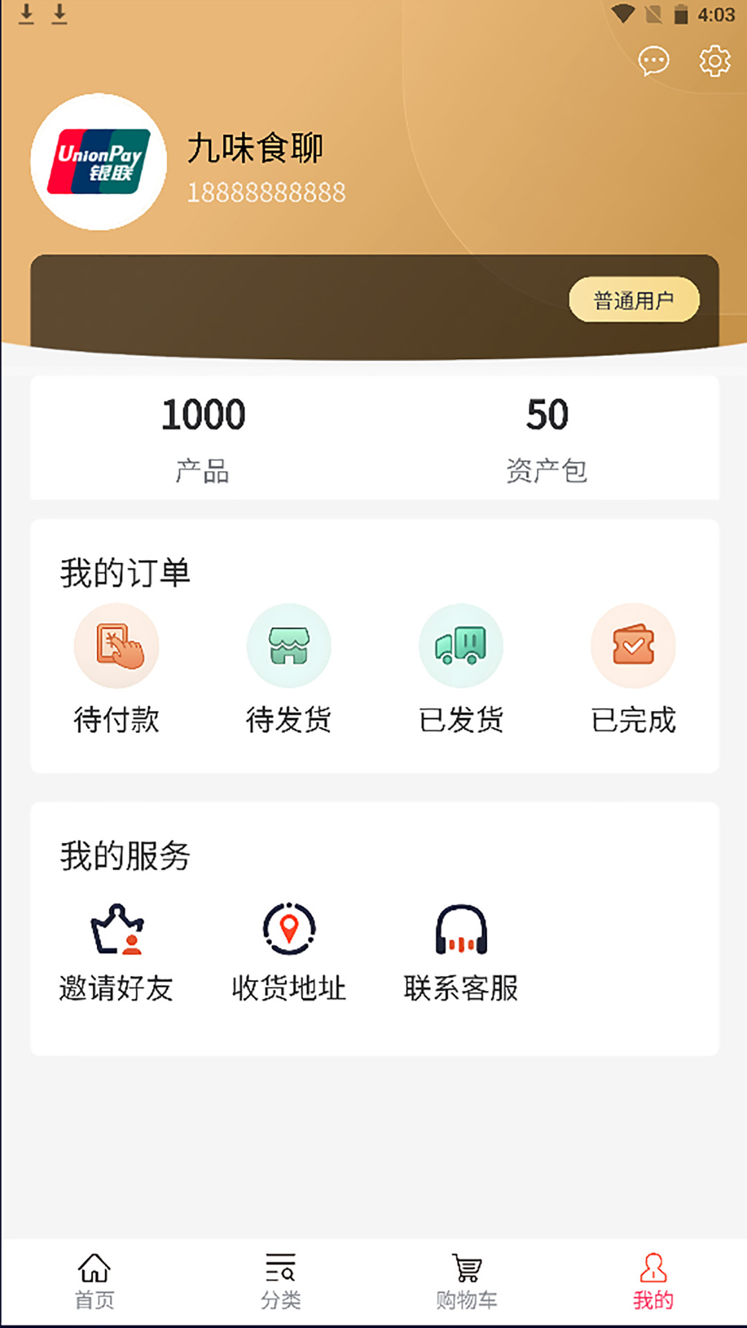 扶阳堂截图4