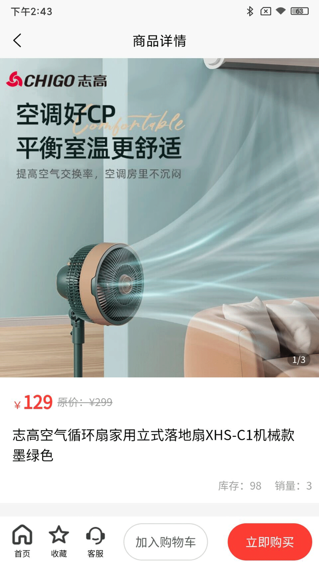 淘乐乐截图4