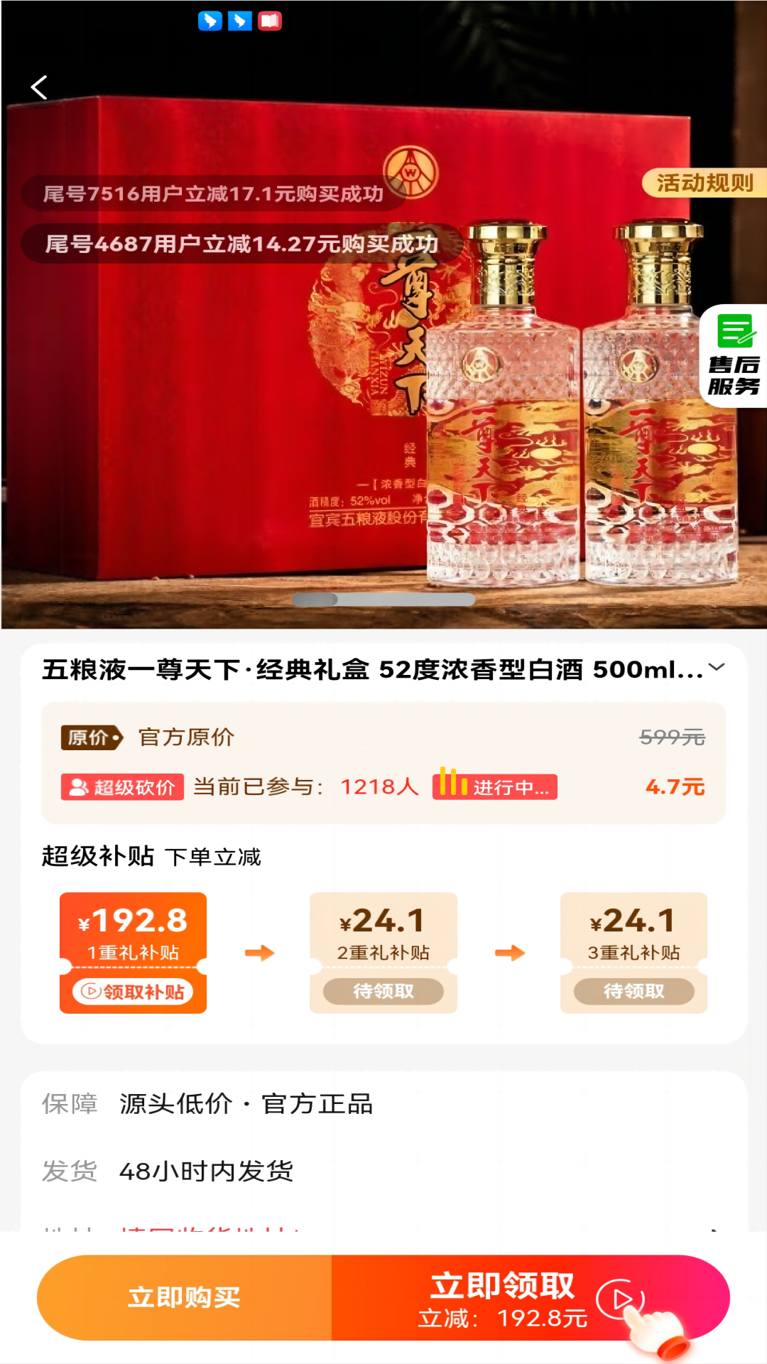 乐购佳截图3