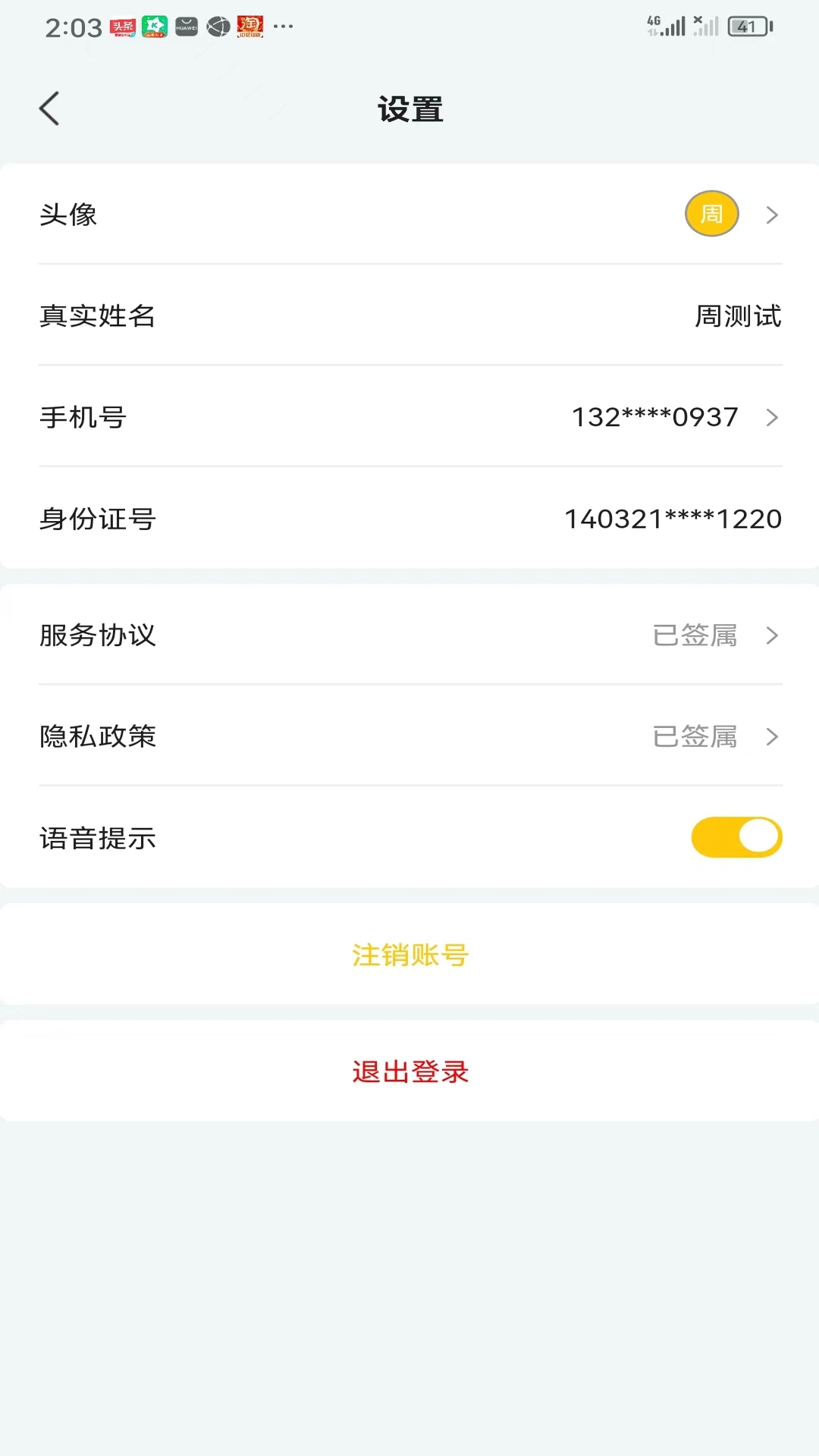 小蜜蜂搬家师傅端截图4