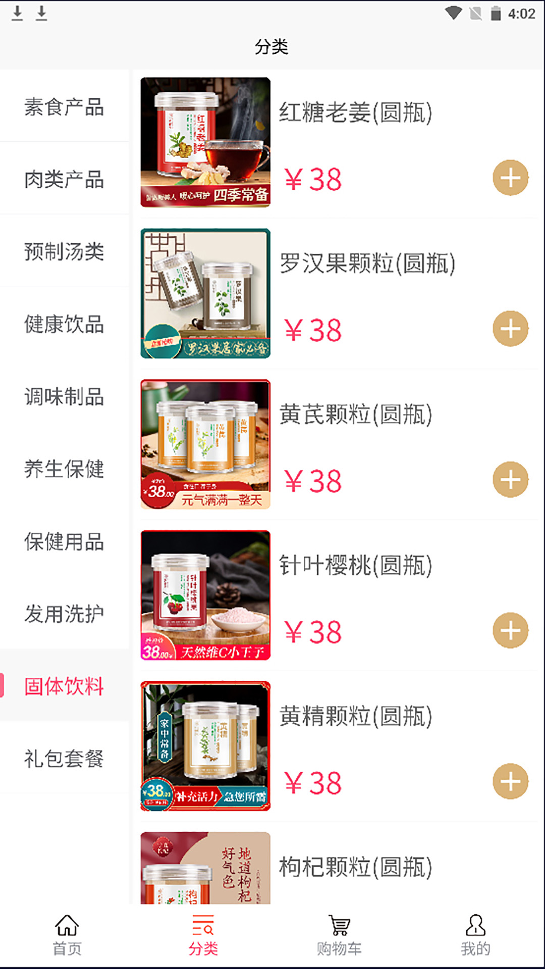 扶阳堂截图2