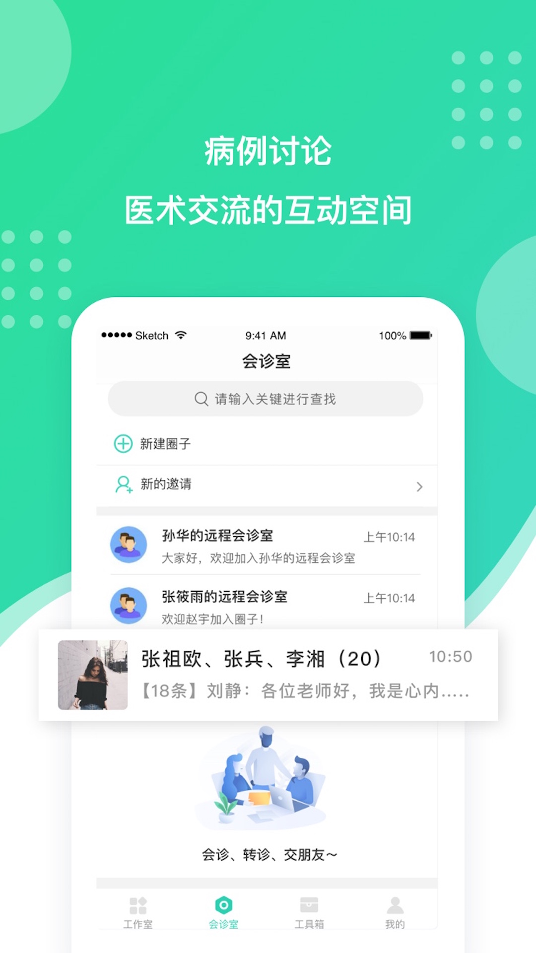 截图3
