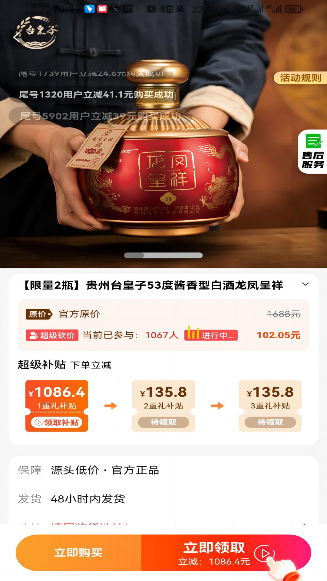 喜乐购截图3