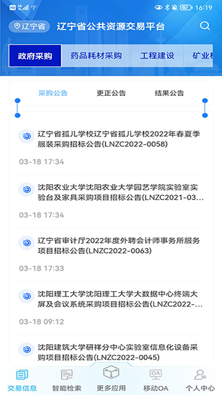 交易通