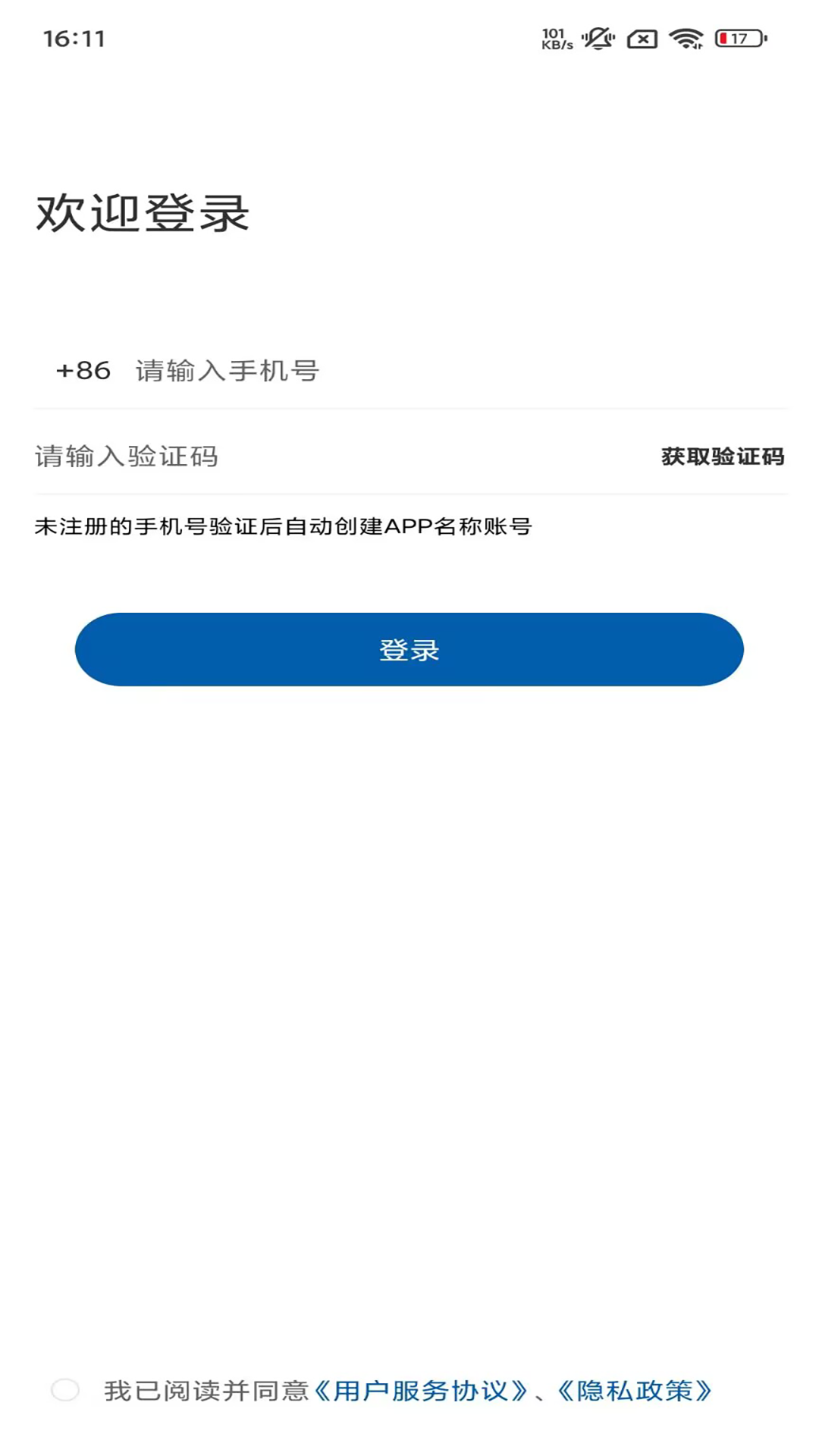 校友录