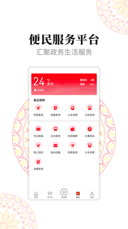 昭觉融媒截图4