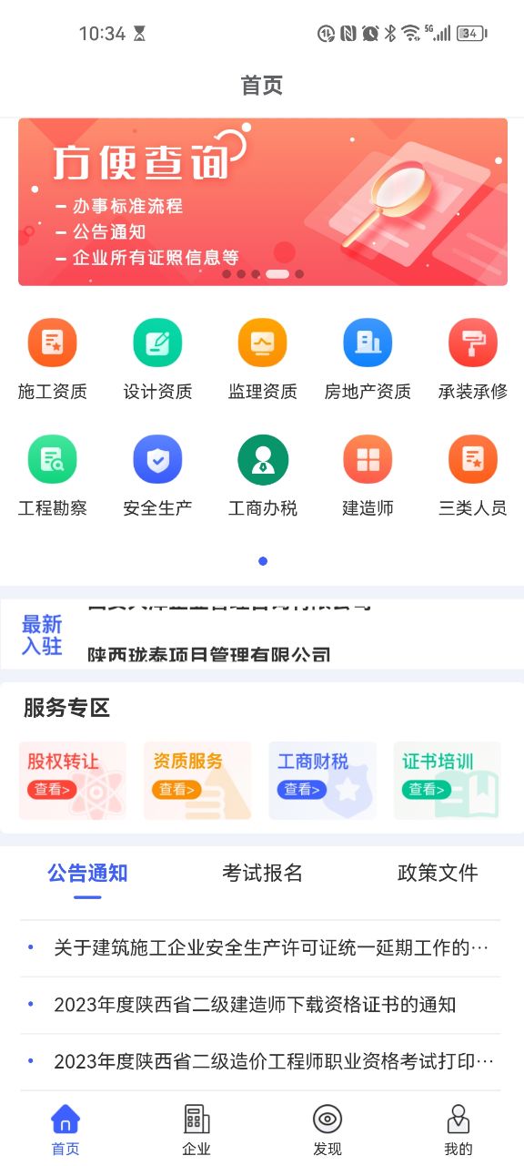 众企维盟截图1