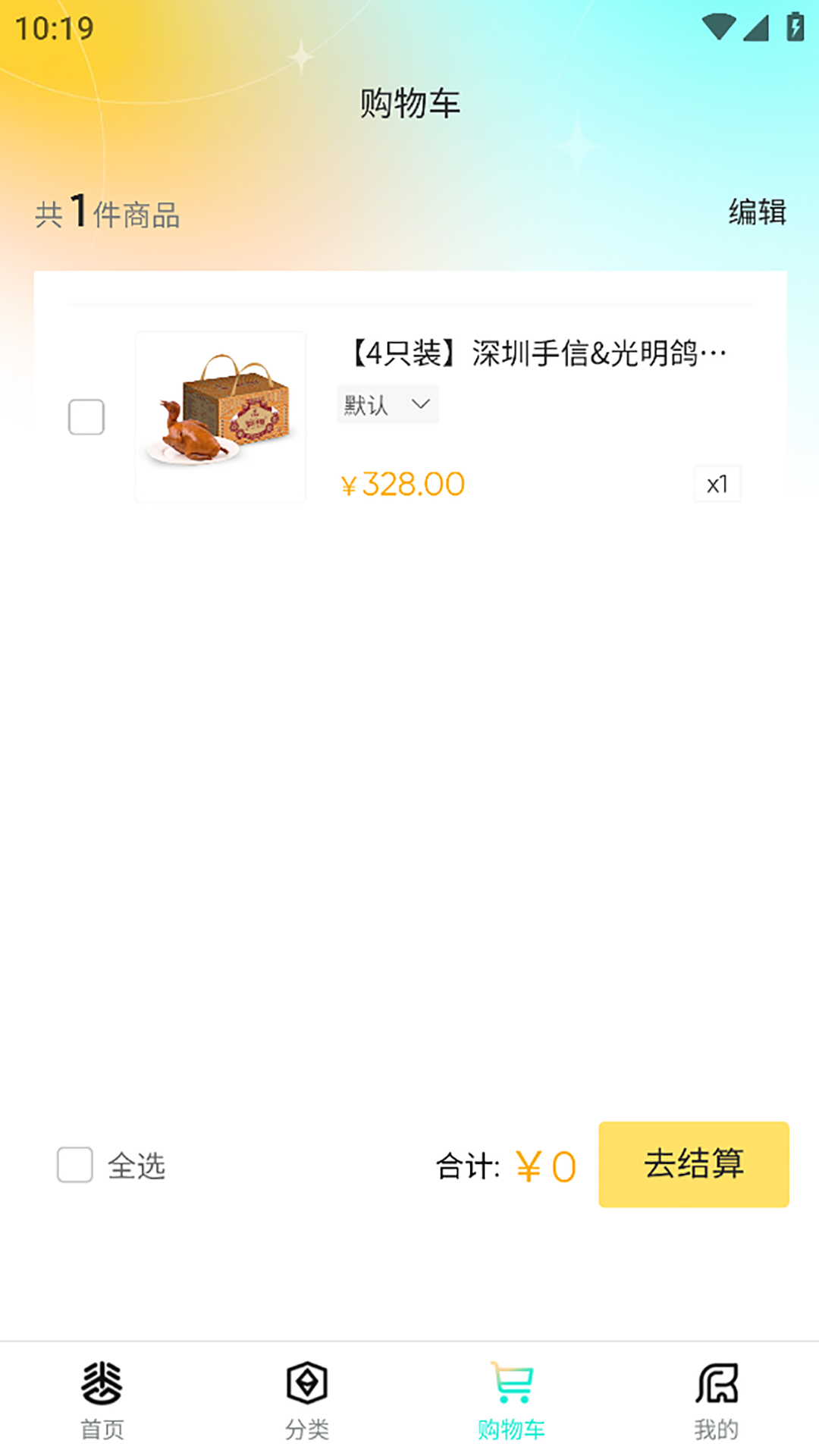 丰谷元选截图3