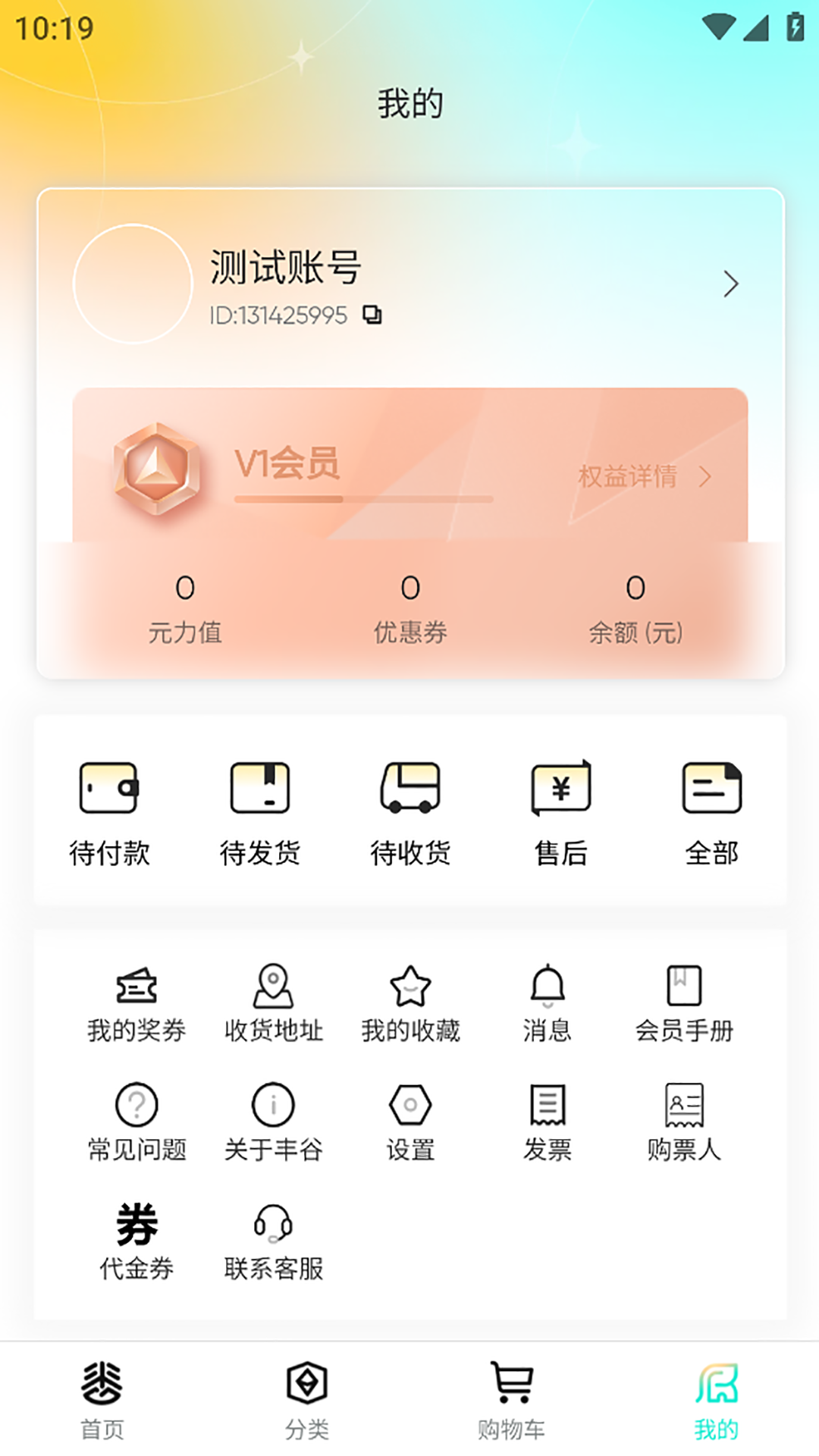 丰谷元选截图4