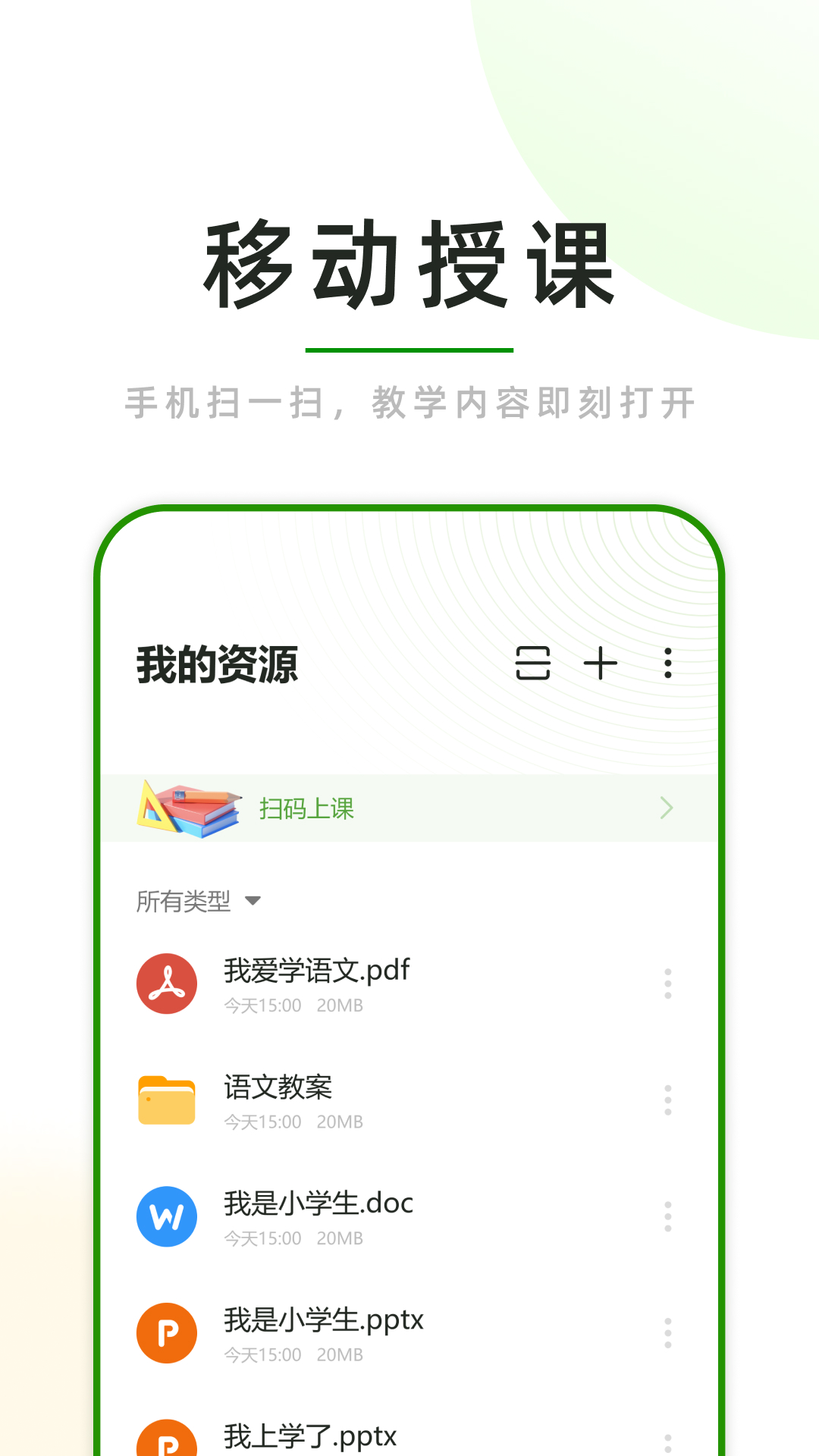 课堂小助