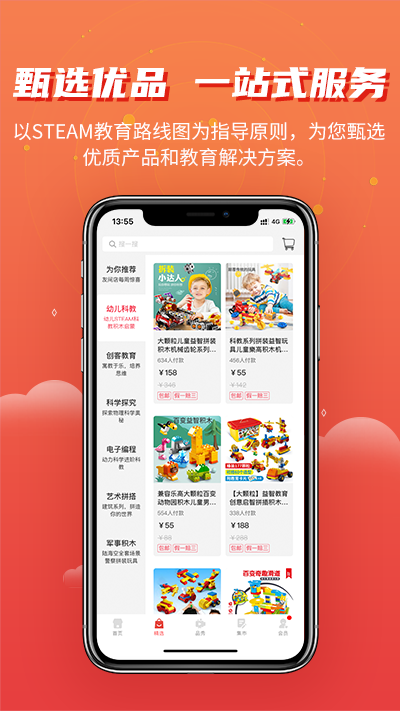 简趣截图3