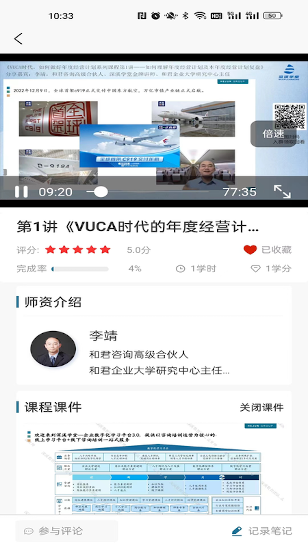 深溪学堂截图4
