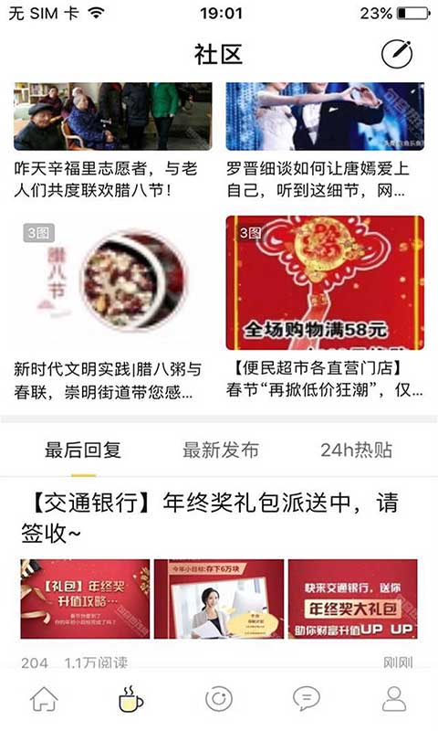 句容热线截图2