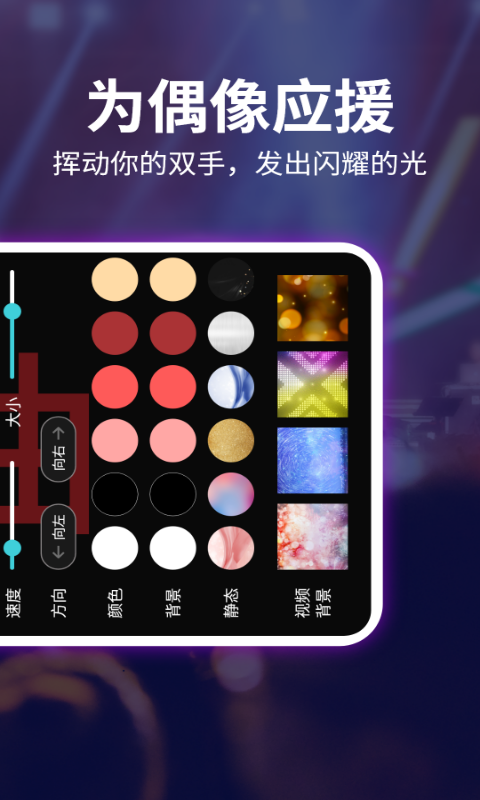 led跑马灯弹幕截图4