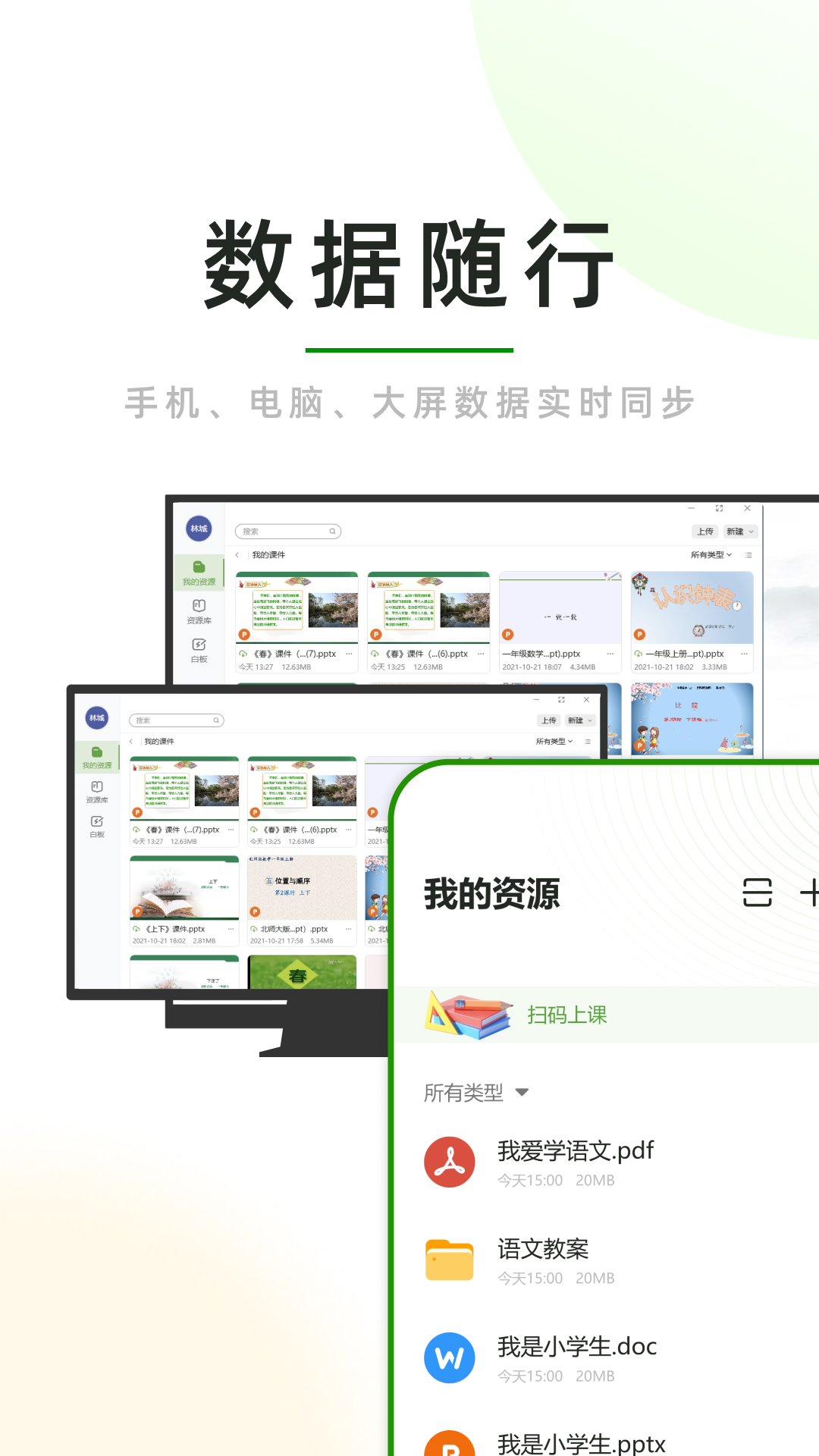 课堂小助