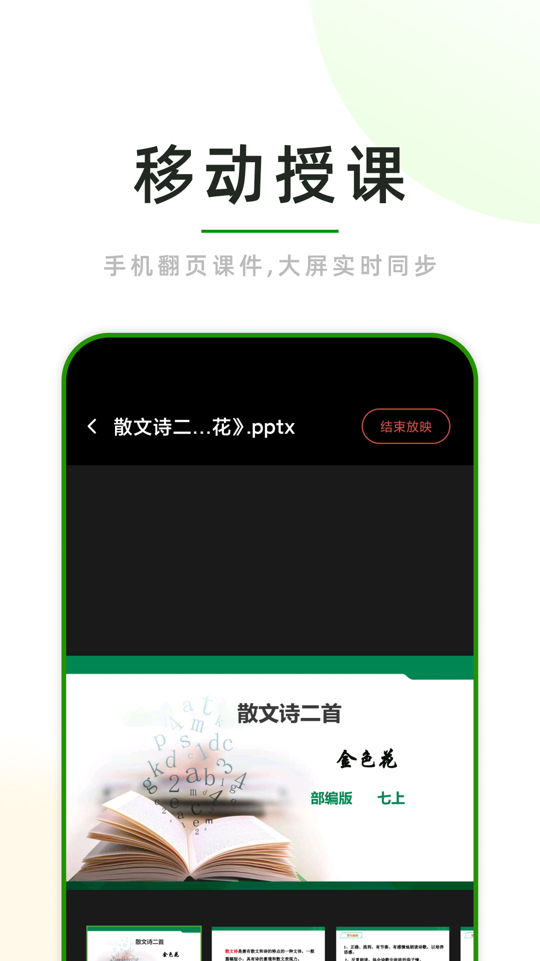 课堂小助