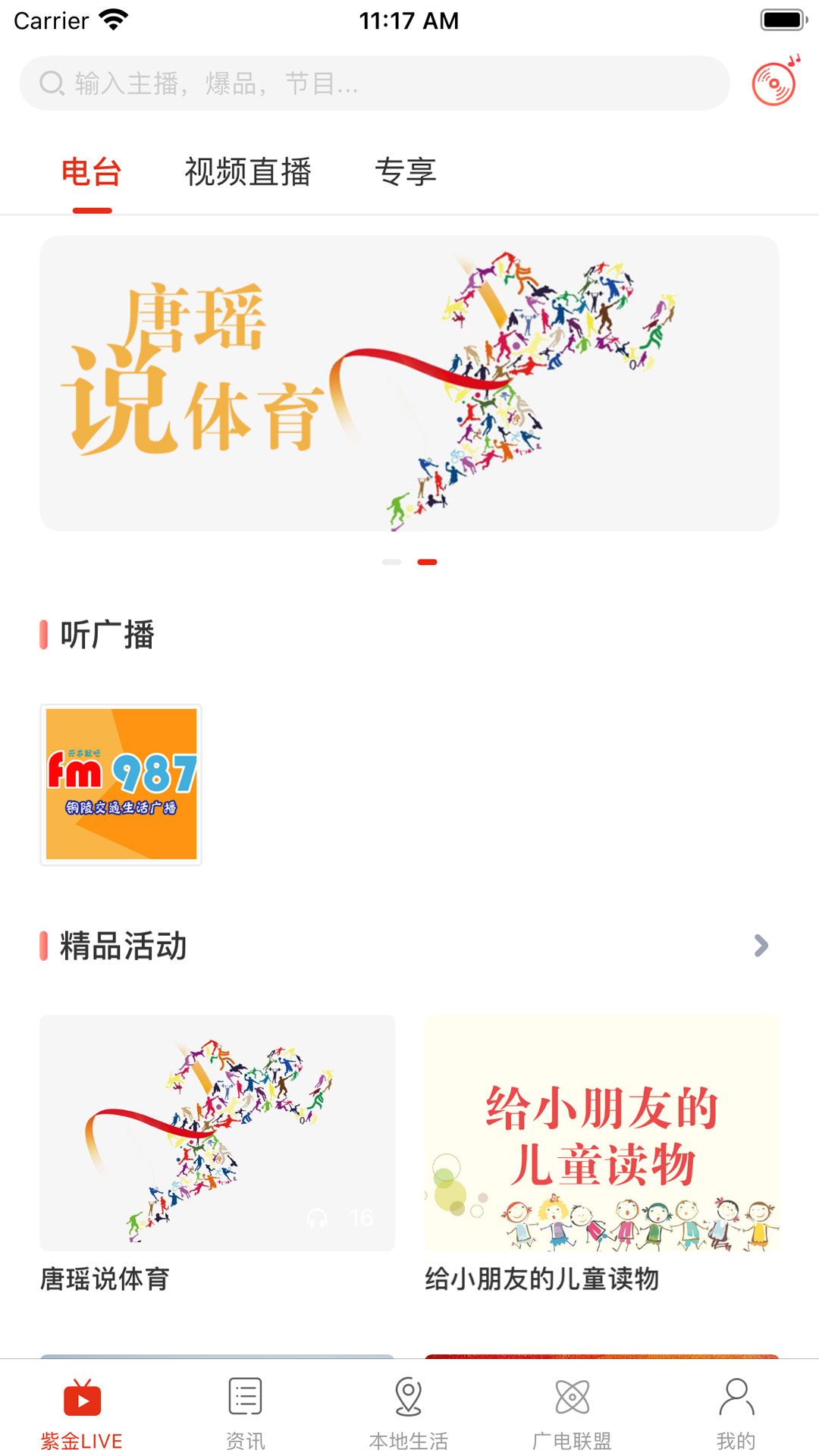 在铜陵截图1