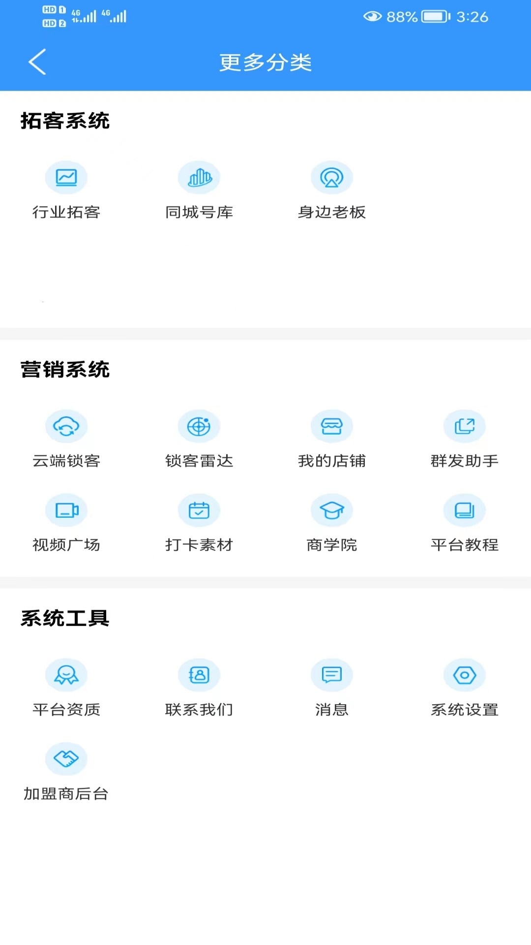 知讯客截图4