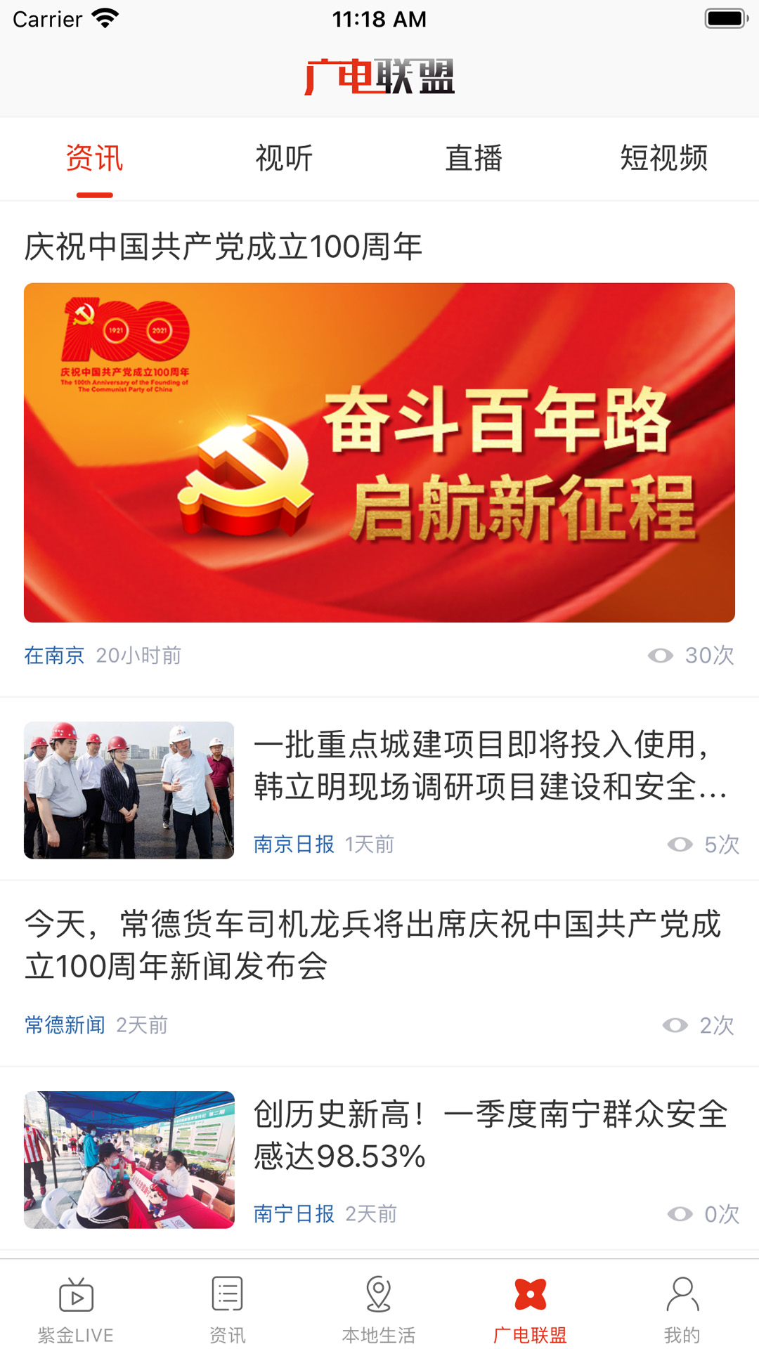 在铜陵截图4