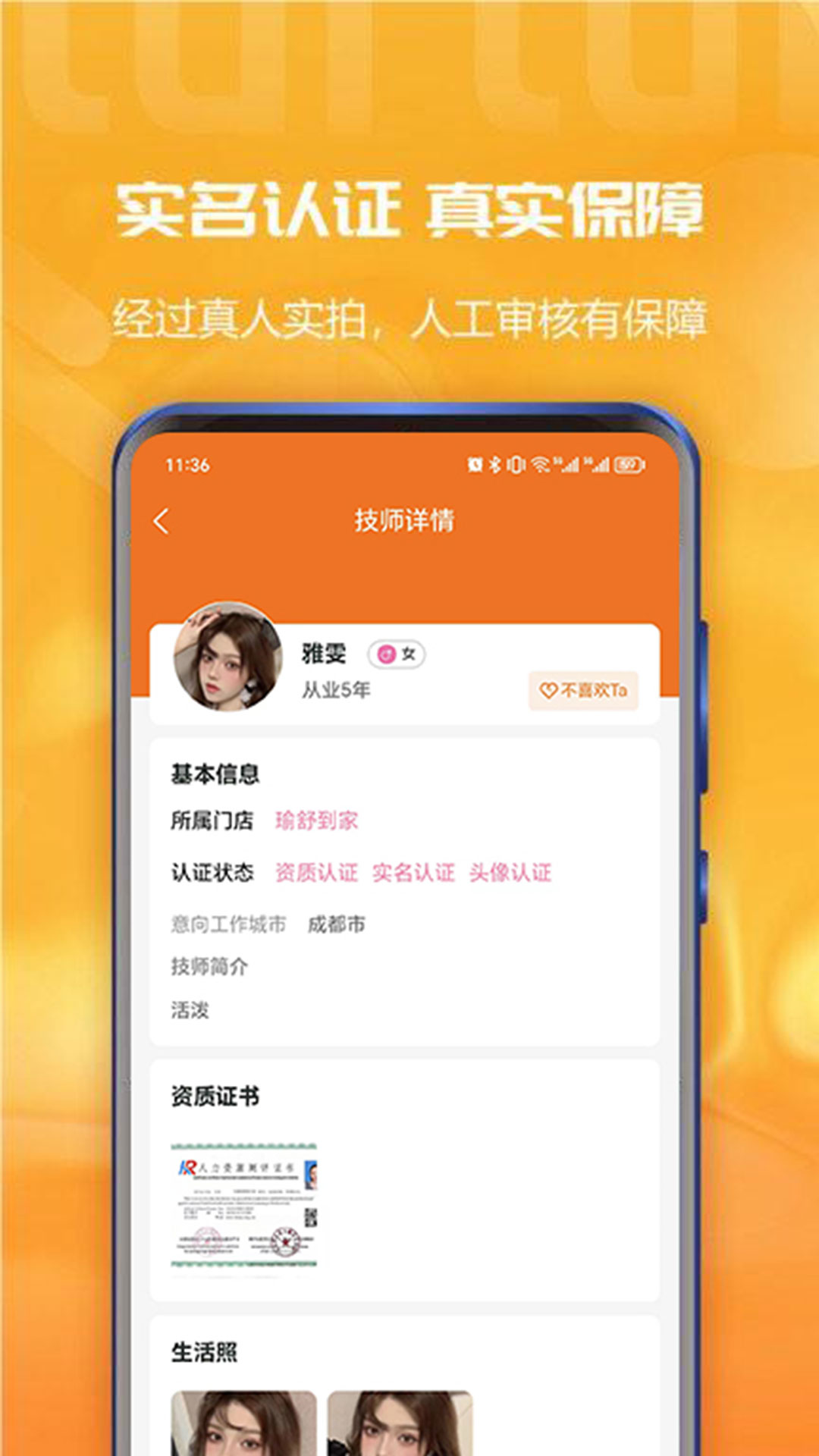 享按摩截图4
