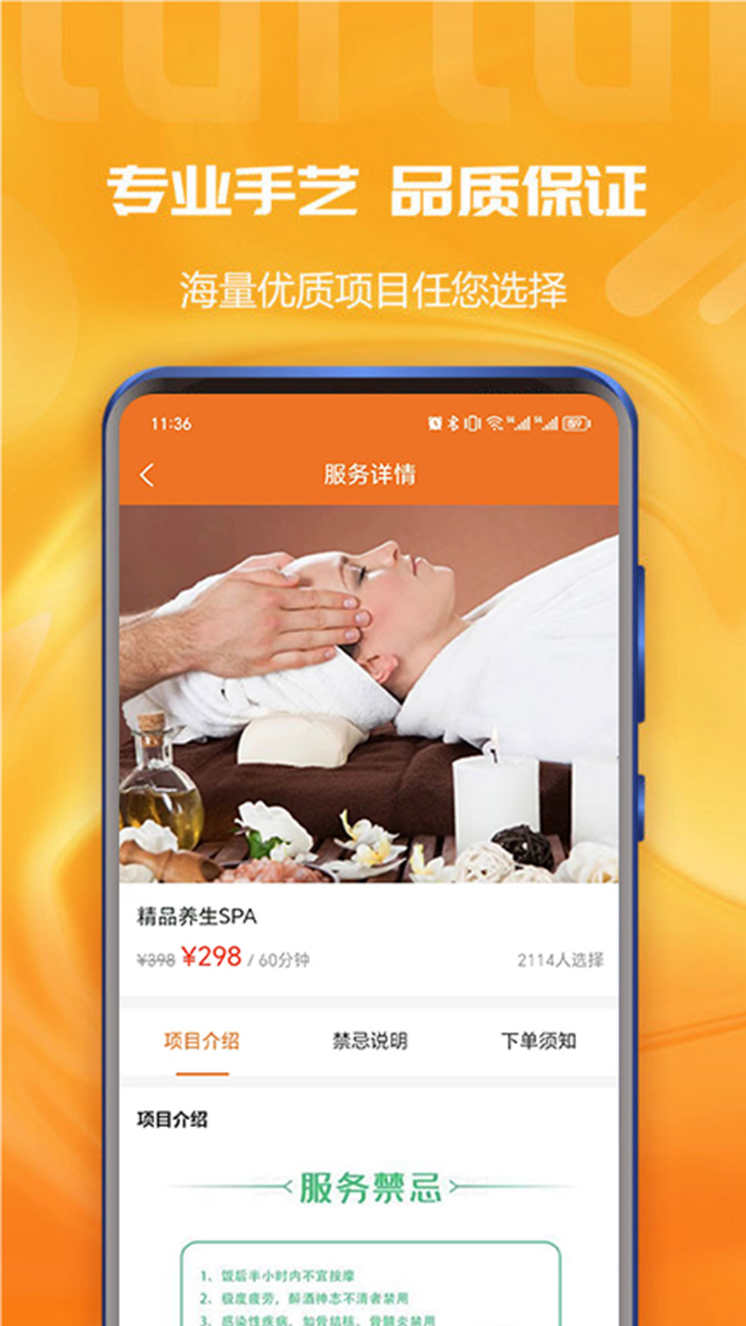 享按摩截图3