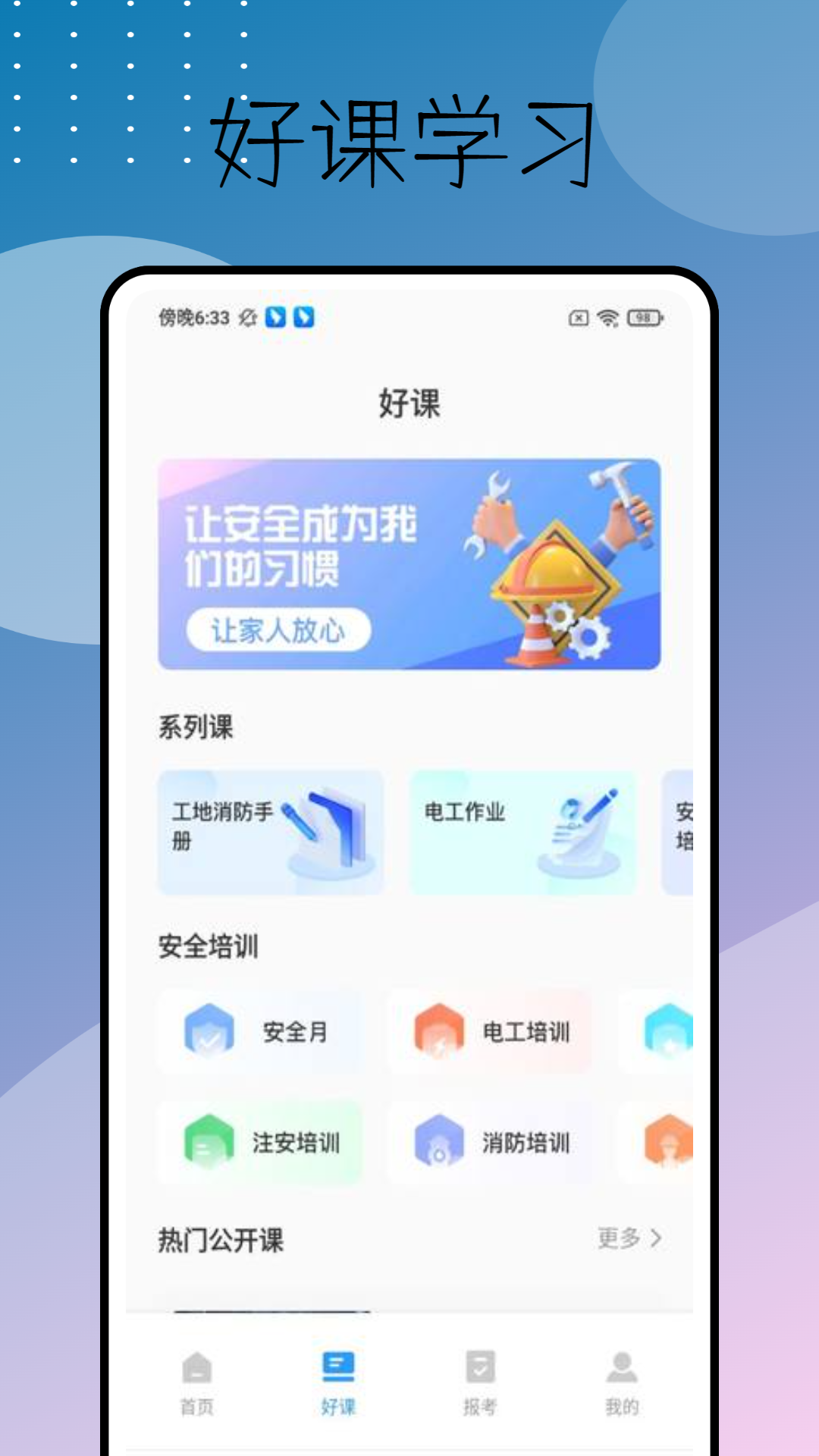 天明题库截图