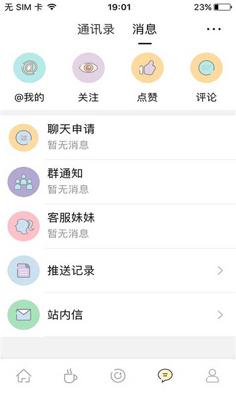 句容热线截图1