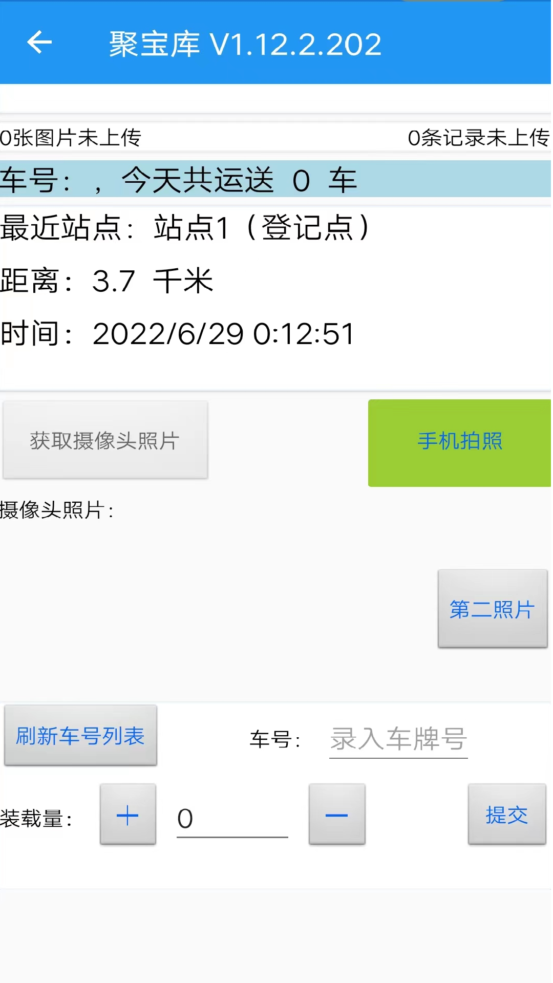 聚宝库送运截图4