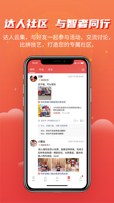 简趣截图4