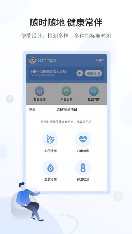 和信康