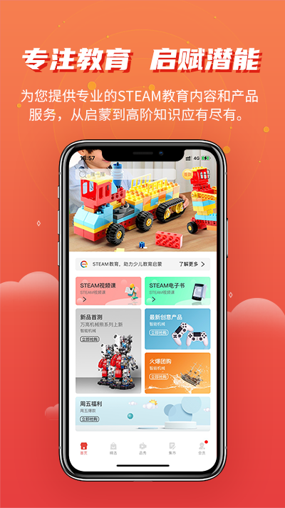 简趣截图1