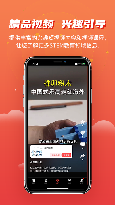 简趣截图2