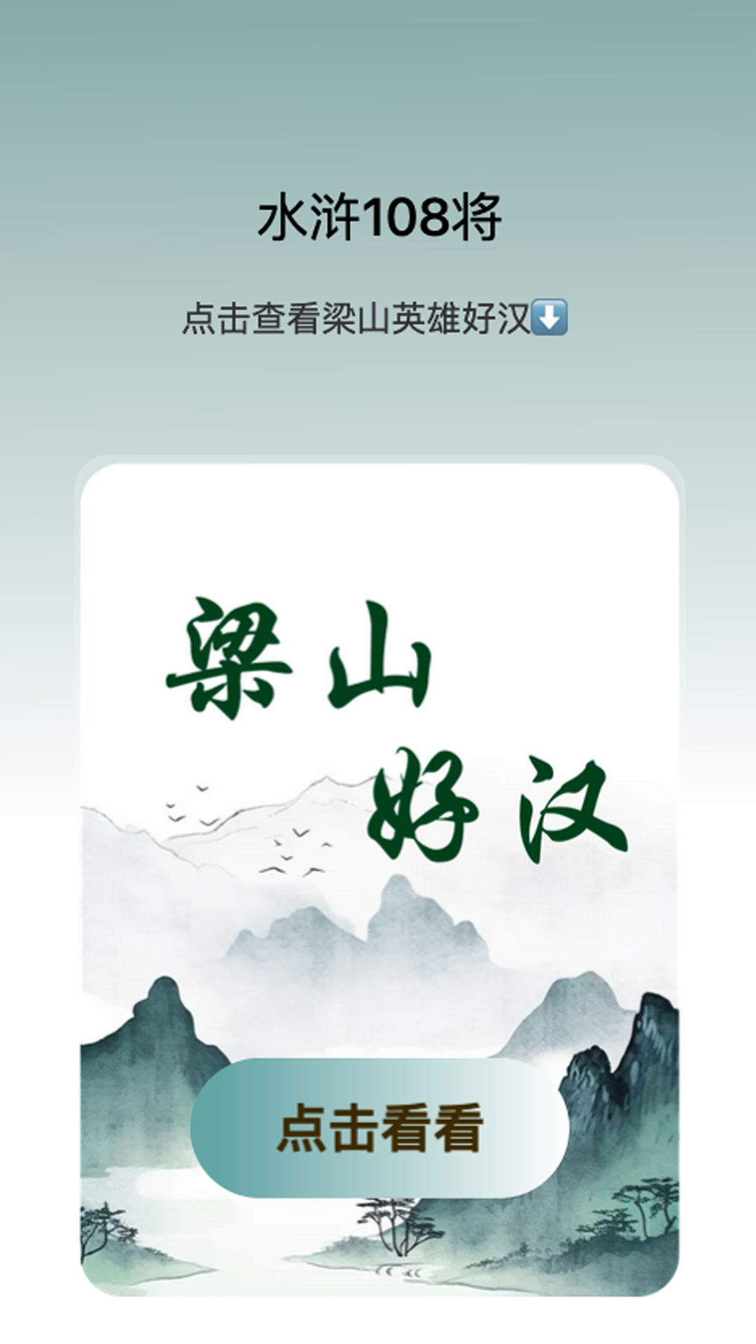 江湖看看截图2