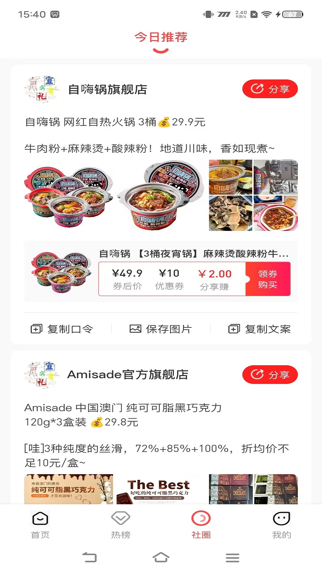 宜宾有礼截图