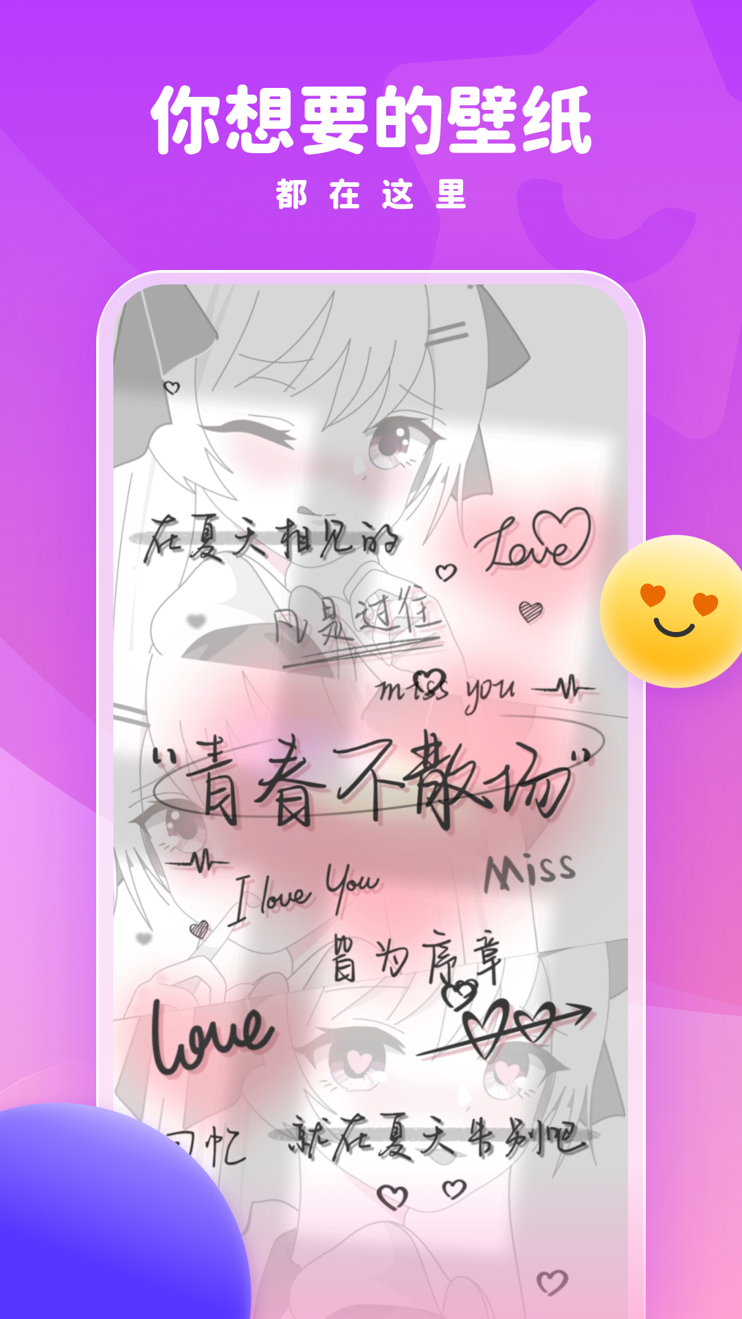 趣多多壁纸截图5