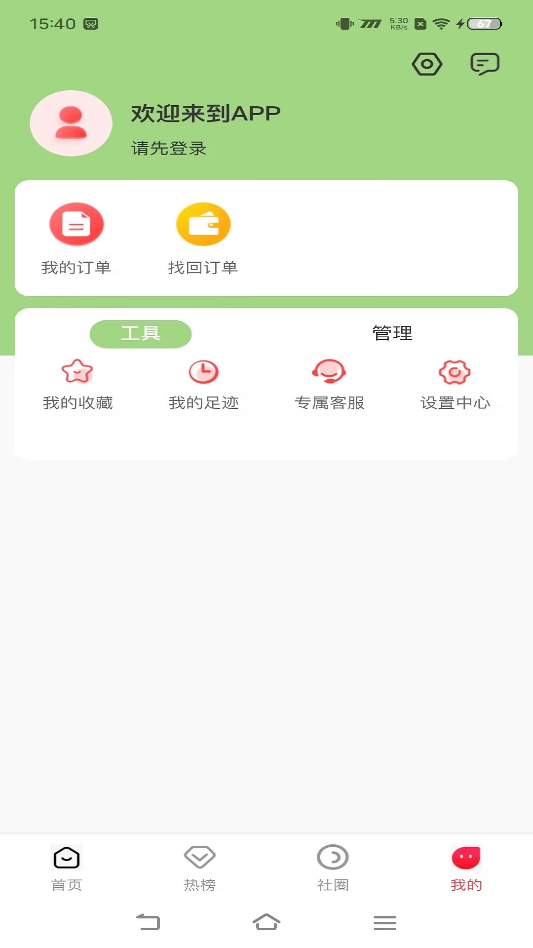 宜宾有礼截图
