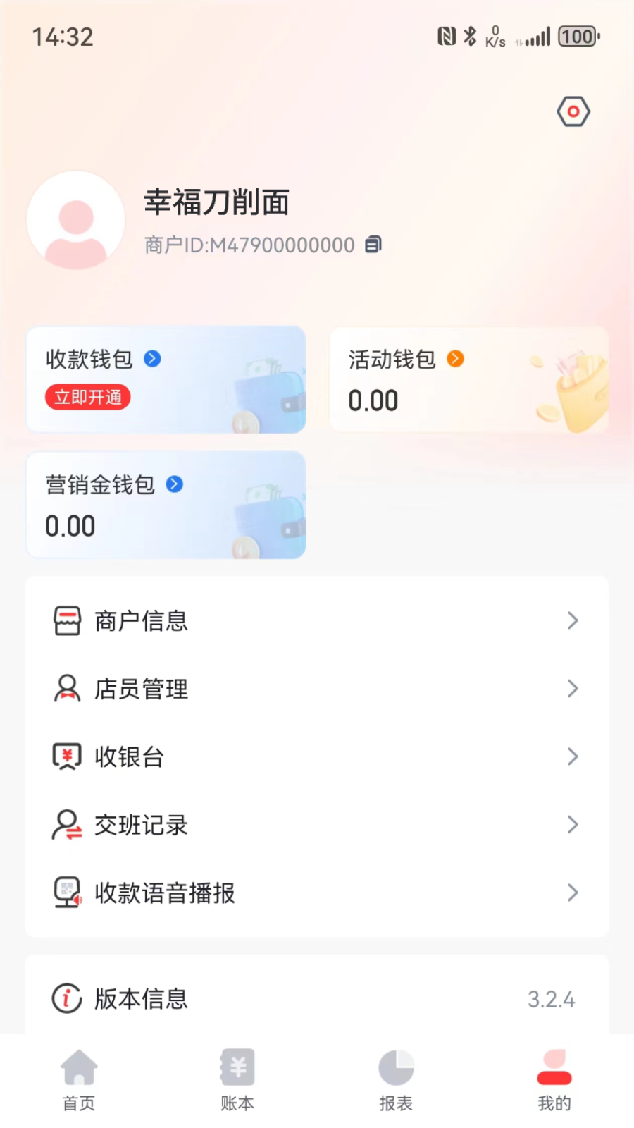 联动惠商截图4
