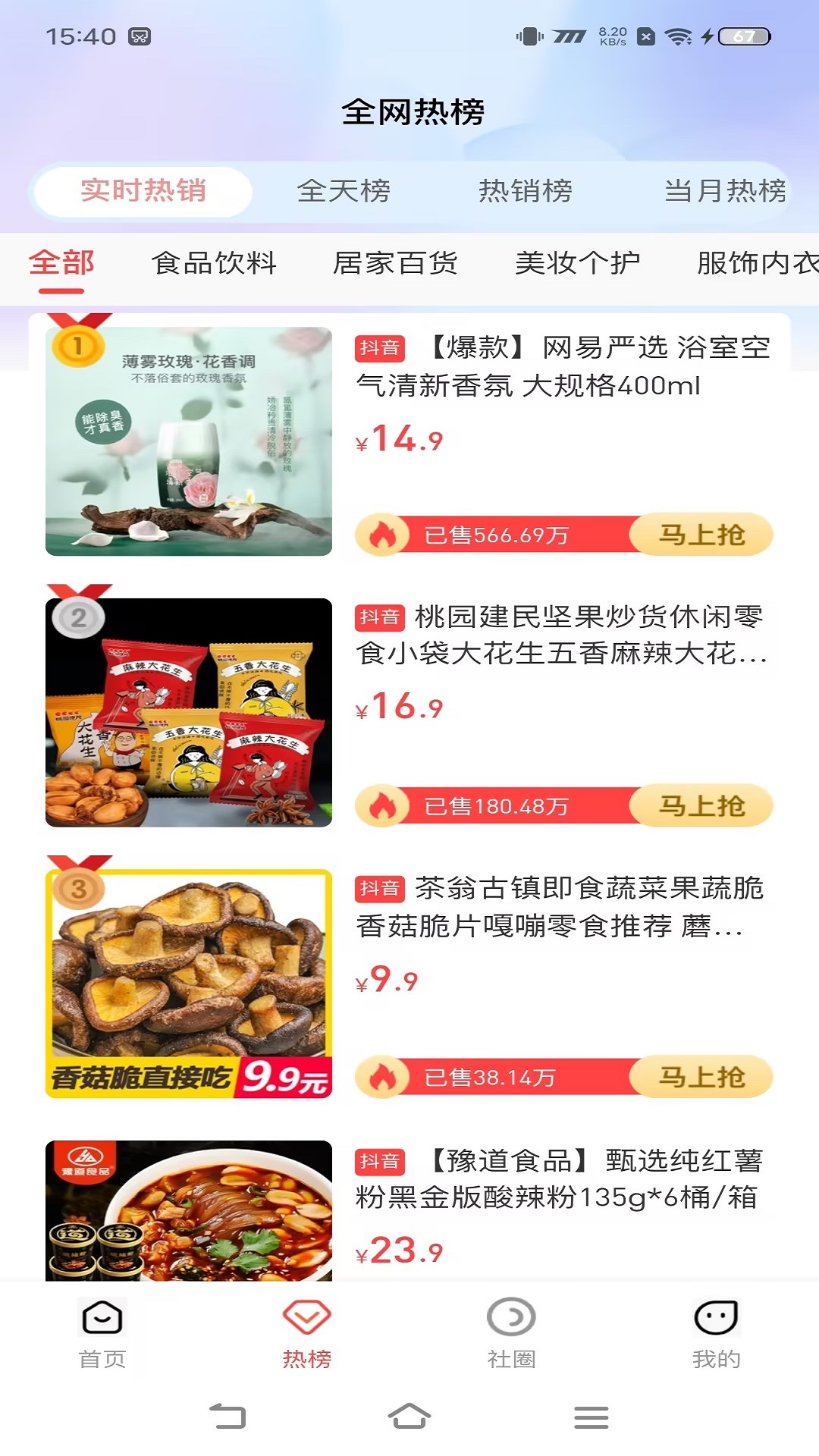 宜宾有礼截图