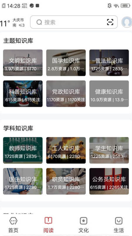 数字大庆