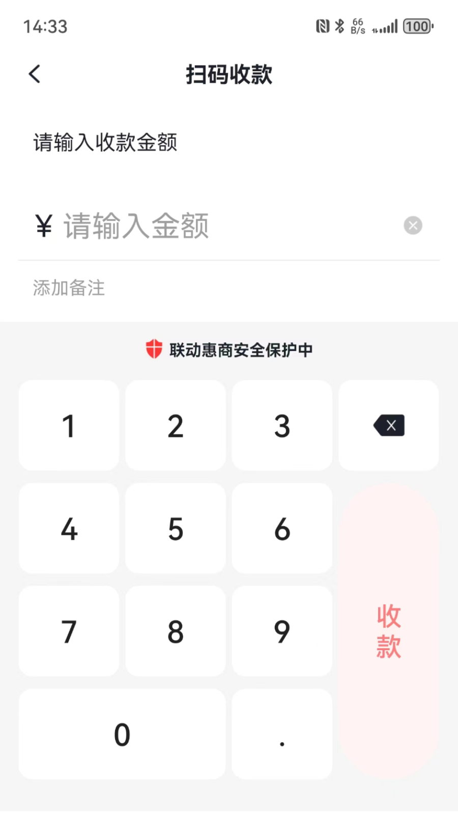 联动惠商截图5
