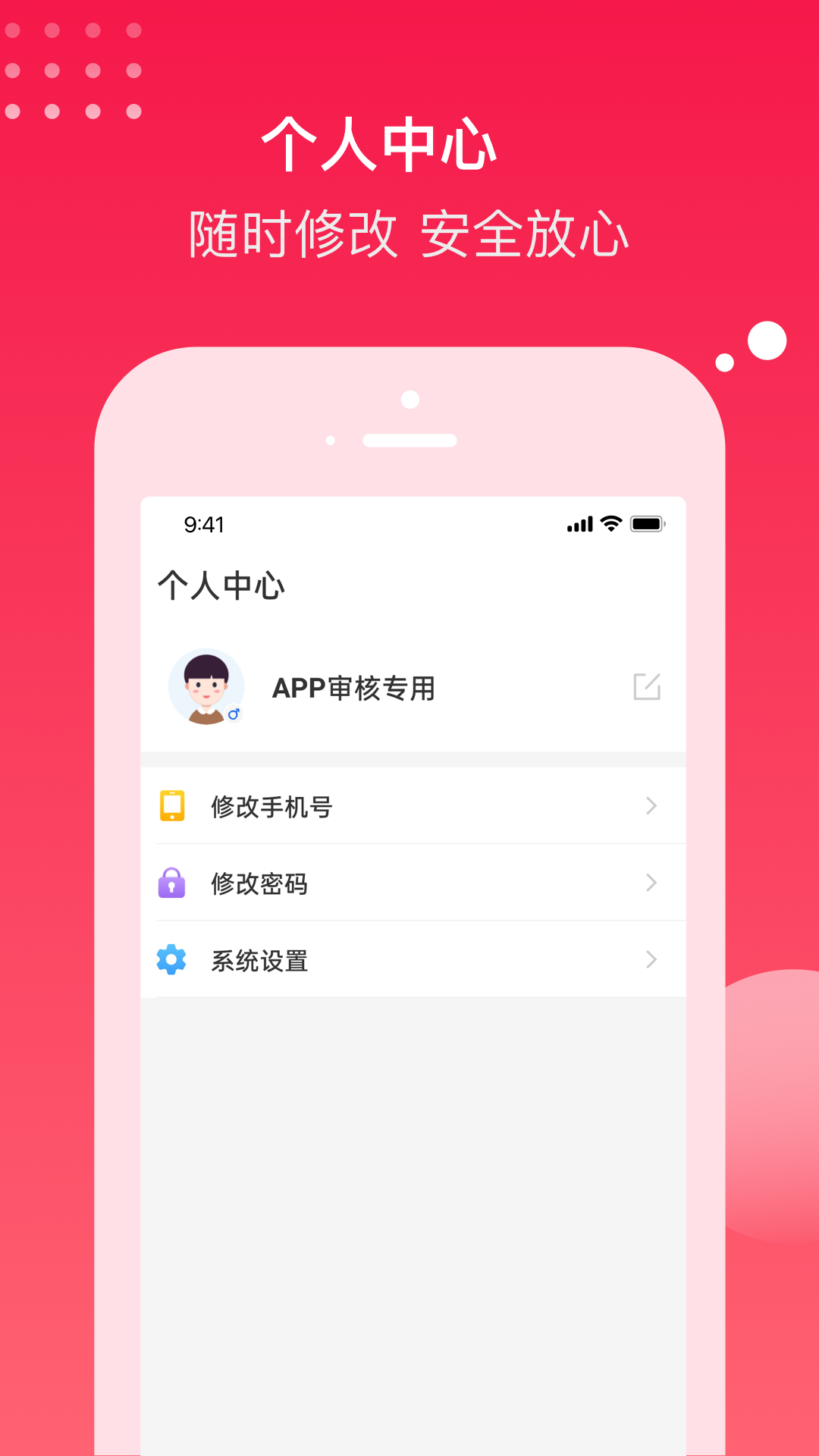 电建悦生活截图3