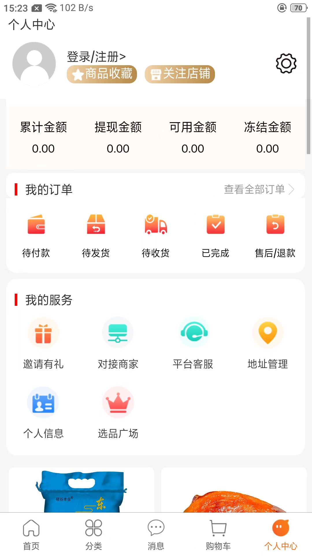 惠众六九_截图4