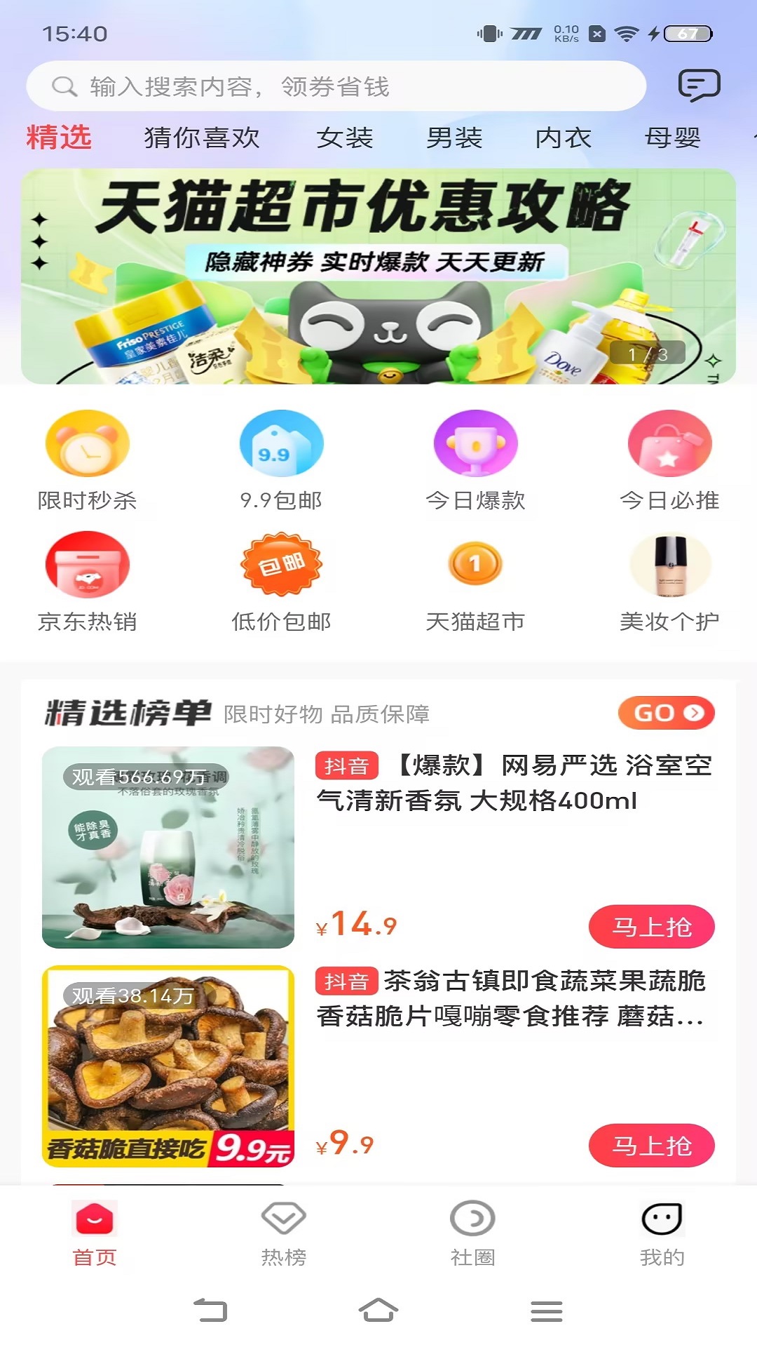 宜宾有礼截图