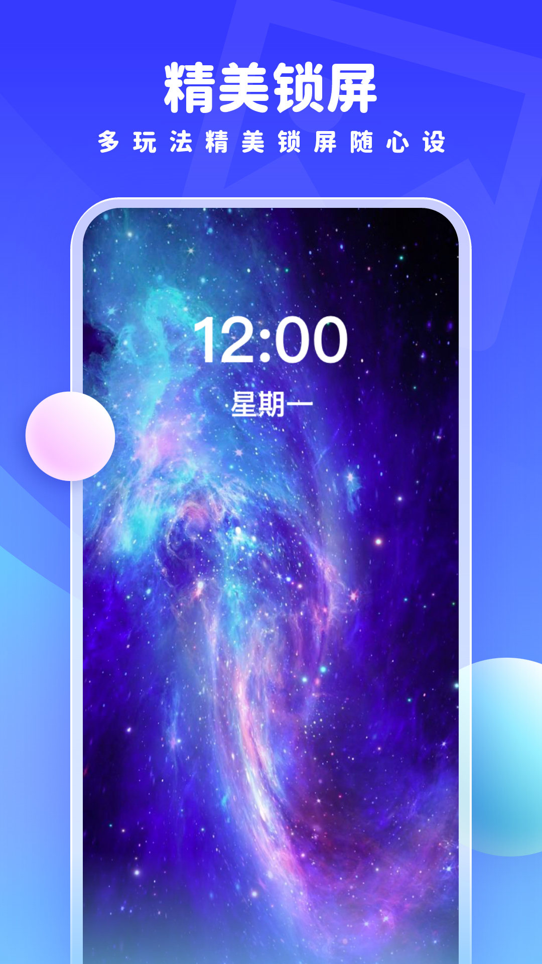 趣多多壁纸截图4