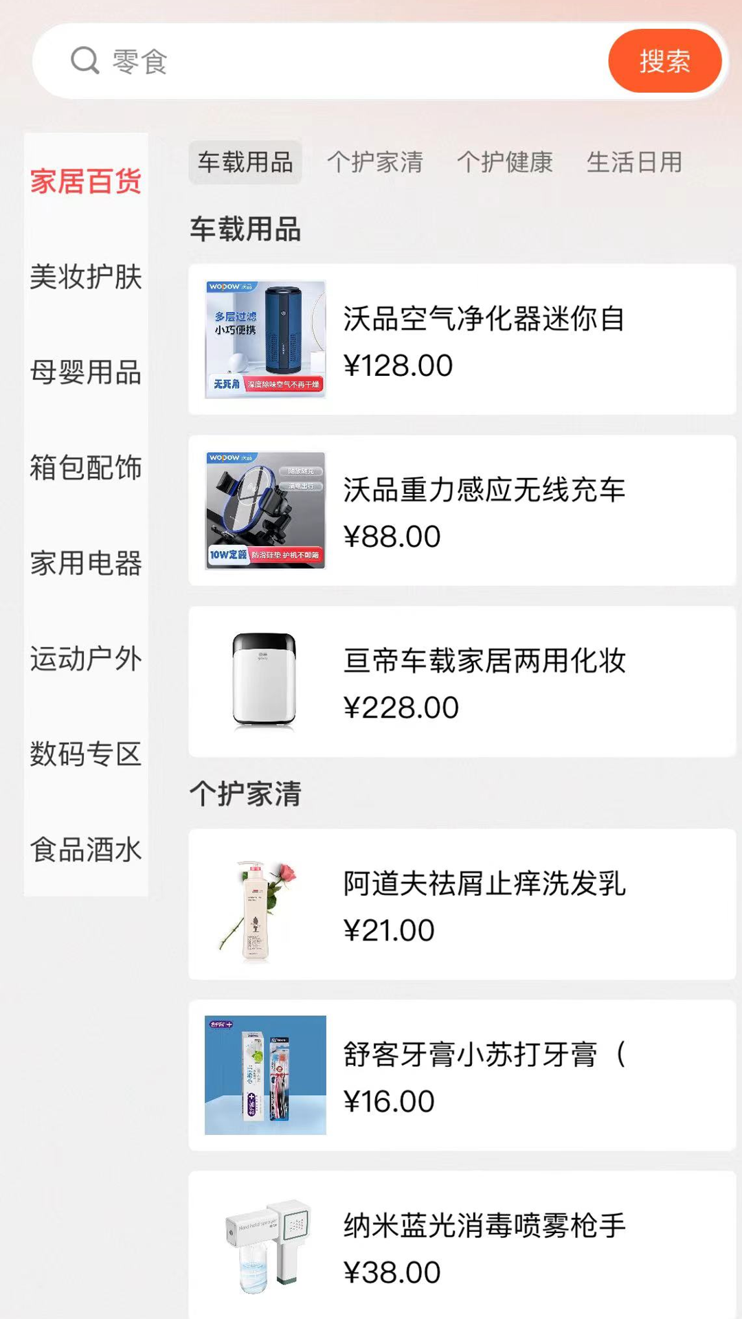芥末纷享截图2